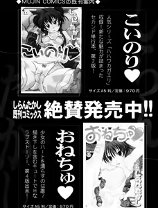 Page 355 of COMIC MUJIN 2011-03 - preview thumbnail