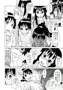 Page 359 of COMIC MUJIN 2011-03 - preview thumbnail