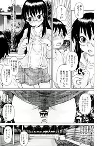 Page 362 of COMIC MUJIN 2011-03 - preview thumbnail