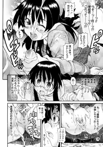 Page 371 of COMIC MUJIN 2011-03 - preview thumbnail