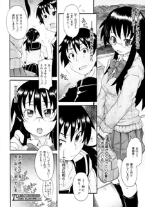 Page 373 of COMIC MUJIN 2011-03 - preview thumbnail