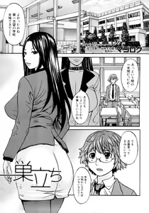 Page 378 of COMIC MUJIN 2011-03 - preview thumbnail