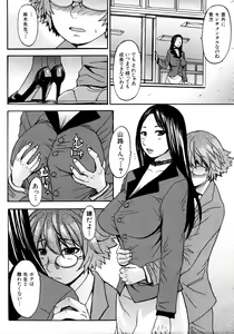 Page 379 of COMIC MUJIN 2011-03 - preview thumbnail