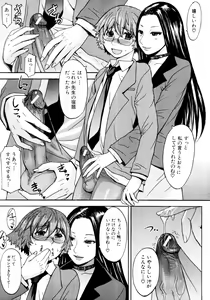 Page 382 of COMIC MUJIN 2011-03 - preview thumbnail