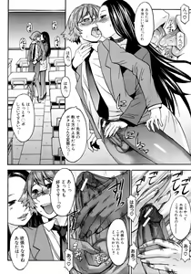 Page 383 of COMIC MUJIN 2011-03 - preview thumbnail