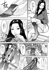 Page 384 of COMIC MUJIN 2011-03 - preview thumbnail