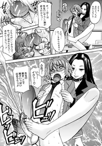 Page 387 of COMIC MUJIN 2011-03 - preview thumbnail