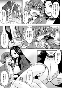 Page 388 of COMIC MUJIN 2011-03 - preview thumbnail