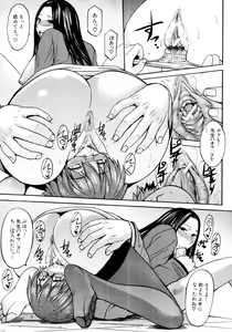 Page 390 of COMIC MUJIN 2011-03 - preview thumbnail
