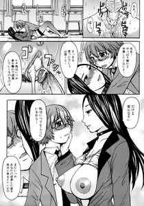 Page 398 of COMIC MUJIN 2011-03 - preview thumbnail