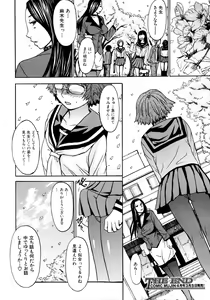 Page 399 of COMIC MUJIN 2011-03 - preview thumbnail