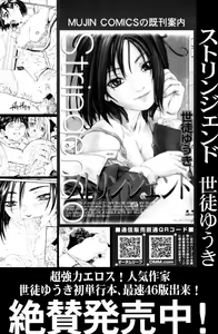 Page 403 of COMIC MUJIN 2011-03 - preview thumbnail
