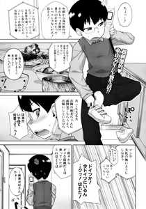 Page 404 of COMIC MUJIN 2011-03 - preview thumbnail