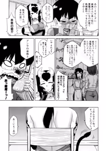 Page 406 of COMIC MUJIN 2011-03 - preview thumbnail