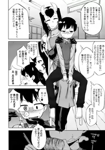Page 407 of COMIC MUJIN 2011-03 - preview thumbnail