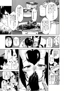 Page 408 of COMIC MUJIN 2011-03 - preview thumbnail