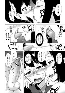 Page 415 of COMIC MUJIN 2011-03 - preview thumbnail