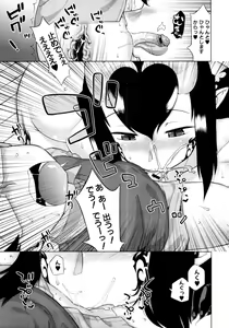 Page 418 of COMIC MUJIN 2011-03 - preview thumbnail