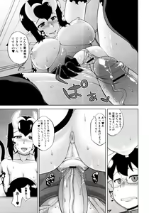 Page 422 of COMIC MUJIN 2011-03 - preview thumbnail