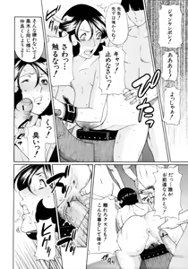Page 447 of COMIC MUJIN 2011-03 - preview thumbnail