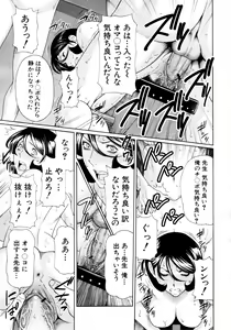 Page 448 of COMIC MUJIN 2011-03 - preview thumbnail