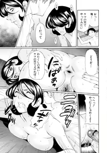 Page 454 of COMIC MUJIN 2011-03 - preview thumbnail