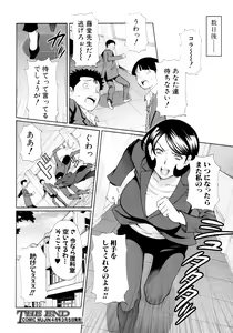 Page 461 of COMIC MUJIN 2011-03 - preview thumbnail