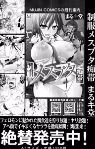 Page 462 of COMIC MUJIN 2011-03 - preview thumbnail