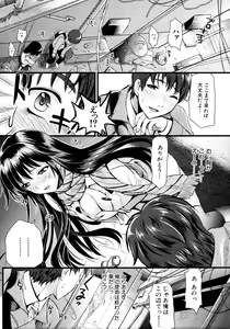 Page 467 of COMIC MUJIN 2011-03 - preview thumbnail