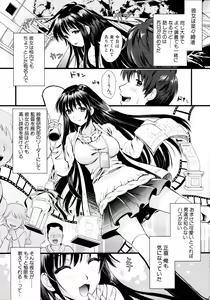 Page 471 of COMIC MUJIN 2011-03 - preview thumbnail