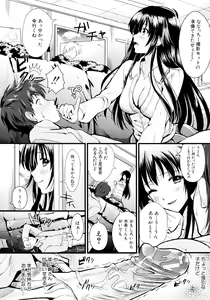 Page 477 of COMIC MUJIN 2011-03 - preview thumbnail