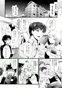 Page 478 of COMIC MUJIN 2011-03 - preview thumbnail