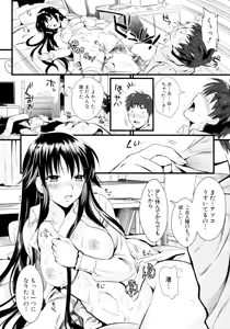Page 490 of COMIC MUJIN 2011-03 - preview thumbnail