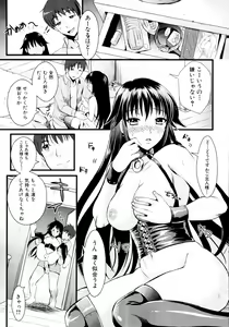 Page 492 of COMIC MUJIN 2011-03 - preview thumbnail