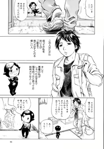 Page 56 of COMIC MUJIN 2011-03 - preview thumbnail