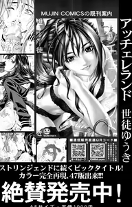 Page 564 of COMIC MUJIN 2011-03 - preview thumbnail