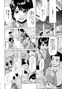 Page 571 of COMIC MUJIN 2011-03 - preview thumbnail