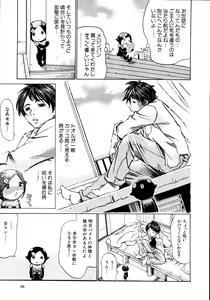 Page 58 of COMIC MUJIN 2011-03 - preview thumbnail