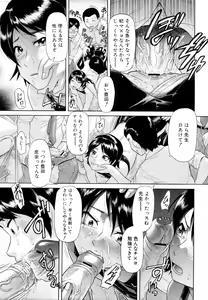 Page 590 of COMIC MUJIN 2011-03 - preview thumbnail