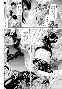 Page 591 of COMIC MUJIN 2011-03 - preview thumbnail