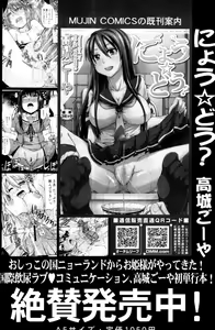 Page 608 of COMIC MUJIN 2011-03 - preview thumbnail