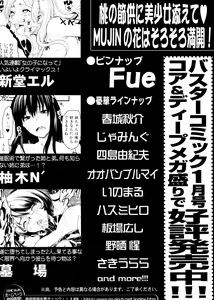 Page 667 of COMIC MUJIN 2011-03 - preview thumbnail