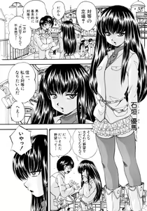 Page 87 of COMIC MUJIN 2011-03 - preview thumbnail