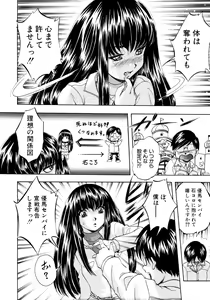Page 89 of COMIC MUJIN 2011-03 - preview thumbnail