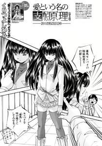 Page 90 of COMIC MUJIN 2011-03 - preview thumbnail