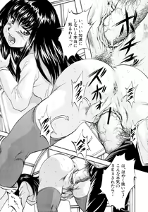 Page 96 of COMIC MUJIN 2011-03 - preview thumbnail