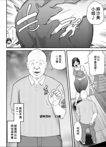 Page 3 of Otou-san no Onna ni Natta Hi - preview thumbnail