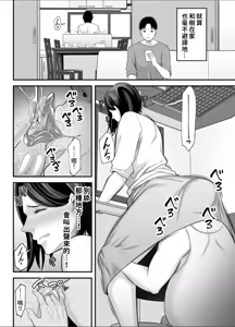Page 40 of Otou-san no Onna ni Natta Hi - preview thumbnail