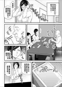 Page 5 of Otou-san no Onna ni Natta Hi - preview thumbnail
