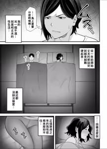 Page 8 of Otou-san no Onna ni Natta Hi - preview thumbnail